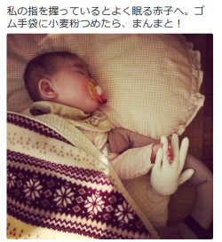 highlandvalley:  こどもパンさんはTwitterを使っています: “私の指を握っているとよく眠る赤子へ。ゴム手袋に小麦粉つめたら、まんまと！ https://t.co/xHJ701nVxi”