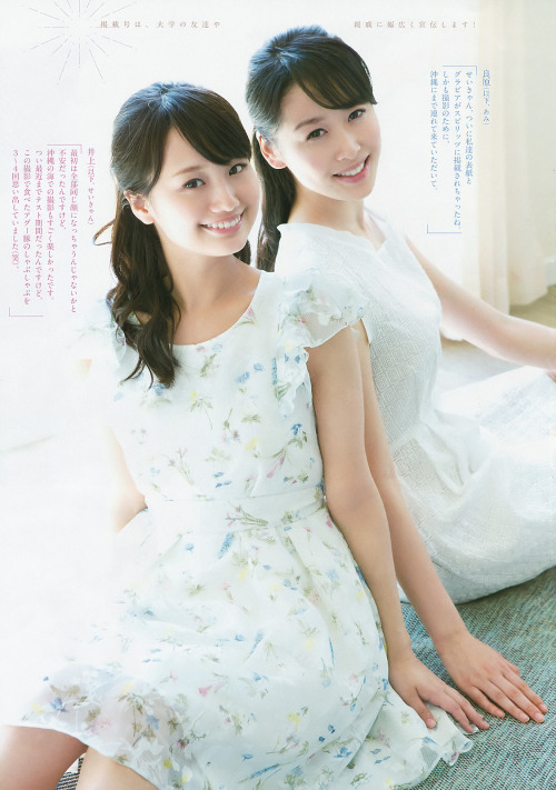 Seika Inoue / Ami Yoshihara