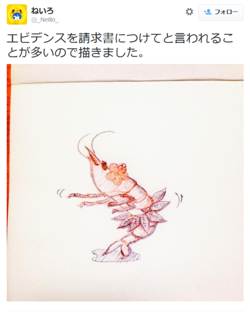 bbk0524:  highlandvalley:  ねいろさんはTwitterを使っています: “エビデンスを請求書につけてと言われることが多いので描きました。 http://t.co/TJ2QoPyGG6”  エビバデエビデンス 
