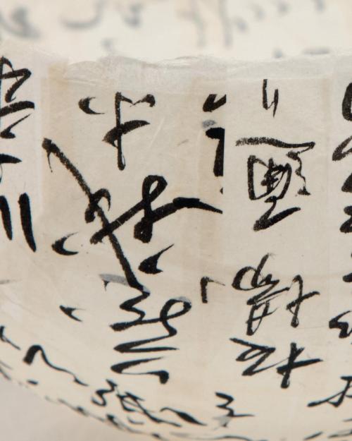 garadinervi:Kay Sekimachi, Bowl, (old Japanese document paper with calligraphy), n.d.; in We Were Al