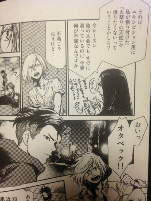 victuri-onice:Lilia with short hair, Yurio getting picked up by both a mean bouncer and Emil!, a few scenes with Beka and Yurio and Yurio getting super pissed at Yuri and Victor pair skating! As well as Kubo Sensei’s drawings throughout the year (and