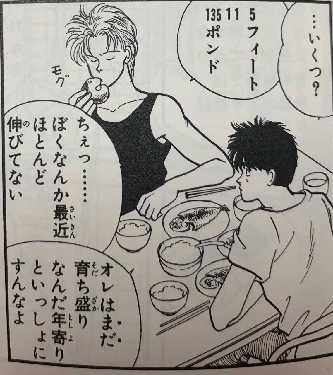 Banana Fish Manga Volume 5 (2nd Ed)