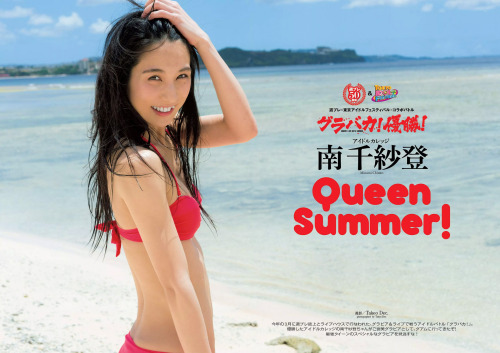 Chisato Minami