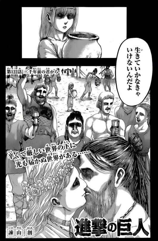 Welcome To Anime Heaven Or Hell Snk Chapter 122 Raw Welcome To Anime Heaven Or Hell Snk Chapter 122 Raw