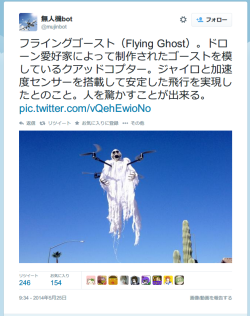 mmtki:  mesotabi:   Twitter / mujinbot: フライングゴースト（Flying