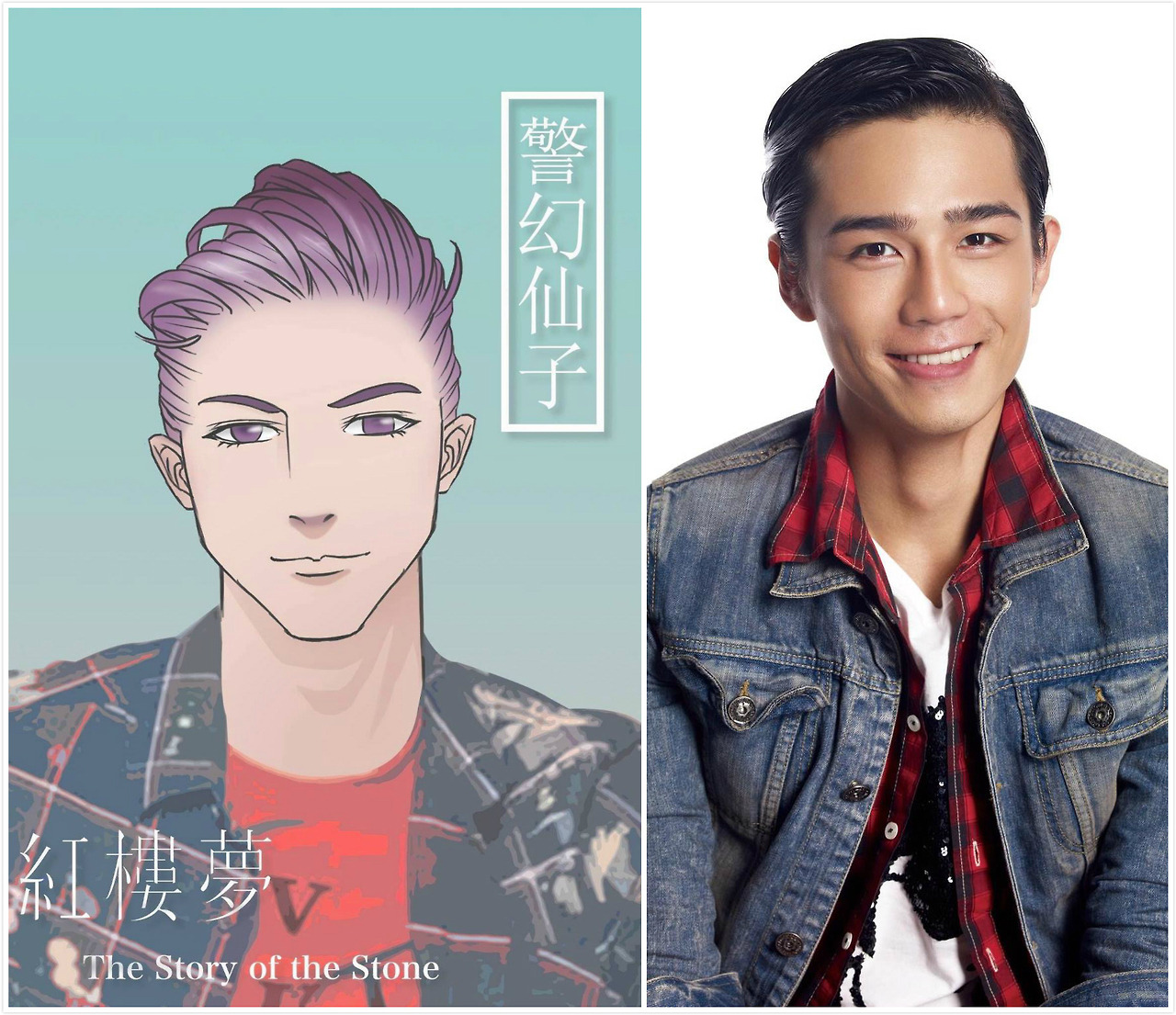 artoffreddieniem-blog: 【同志版《红楼梦》电影正在拍摄（一）】这是同志版《红楼梦》「十二男钗」演员和漫画版的组图。依此：陳彥廷