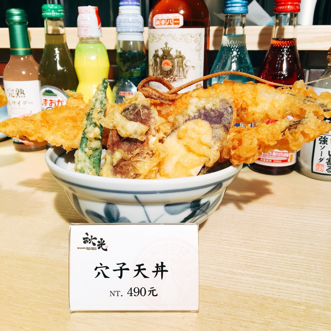 荒唐小姨子 日本淺草排隊美食 下町天丼秋光 台灣首店在台北東區開幕