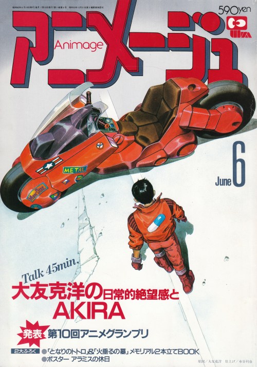 anamon-book:  アニメージュ Vol.120　1988年6月号 FOR ANIMATION FAN 表紙：AKIRA＝大友克洋（原画）・水谷利春（仕上げ）  