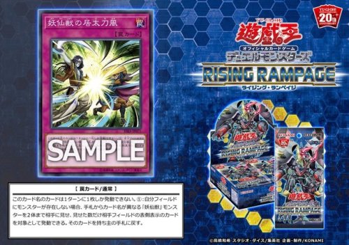 RIRA-JP053 Rising of Fire (4KMedia: Rising Fire)Equip Spell Card(This card is always treated as a &l