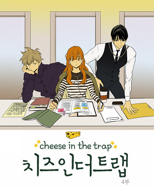 Cheese in the trap art by soonkki