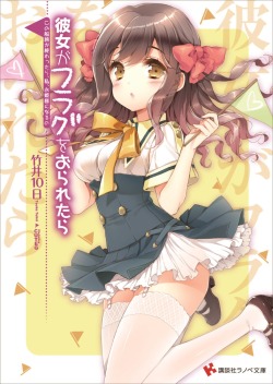 abaslev:  cuteg kanojo ga flag o oraretara mahougasawa akane pantyhose | yande.re