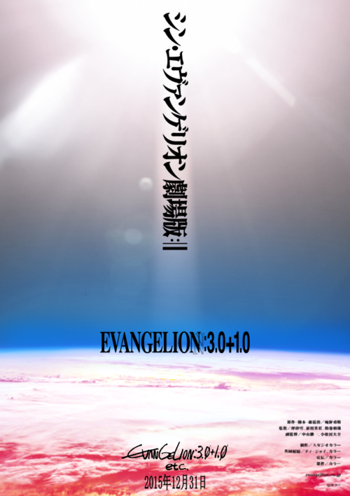 erenkillthejaegers:  Official Posters for the Final movie in the Rebuild of Evangelion Tetraology;  Evangelion 3.0 1.0 etc 