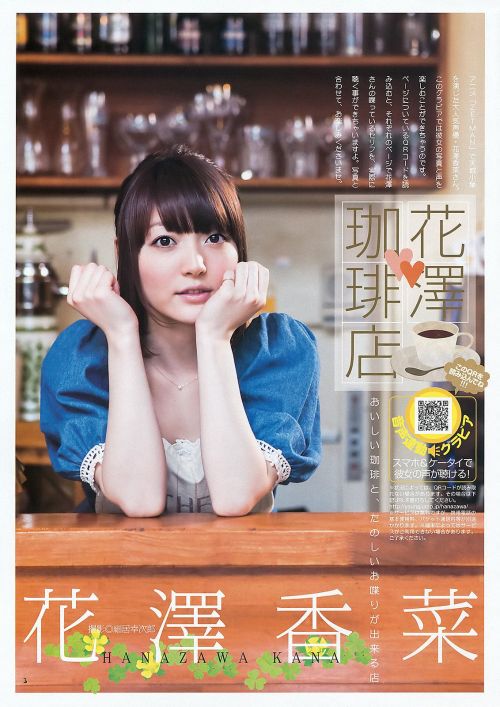 Hanazawa Kana 花澤香菜, Young Jump 2012 No.33歳/Age: 31身長/Height: 158cmB? - W? - H?Twitter: @hanazaw