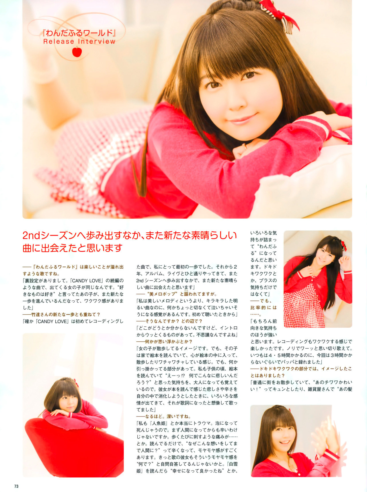 ayachisiki:  Pick-Up Voice 2014年7月号
