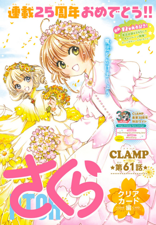 nakayoshi (May 2022 Issue)