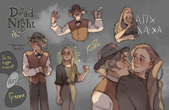 What is Jimmys Secret at dead of night? What is Jimmys Secret at dead of night?