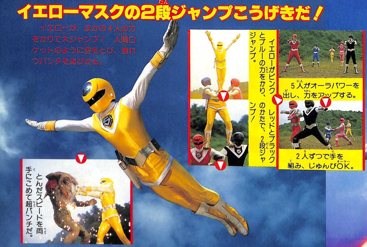 Himitsu Sentai Blog All-Ranger on Tumblr