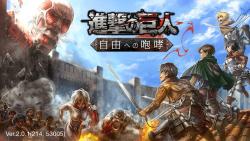 Version 2 introduction screenshot of the SnK mobile/tablet game, Shingeki no Kyojin: Jiyuu e no Houkou! Who will win in the end?