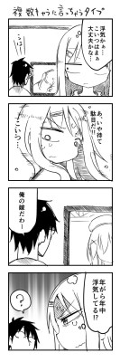 「旦那が何を言っているかわからない件４１話更新」/「クール教信者@新都社」の漫画 [pixiv]