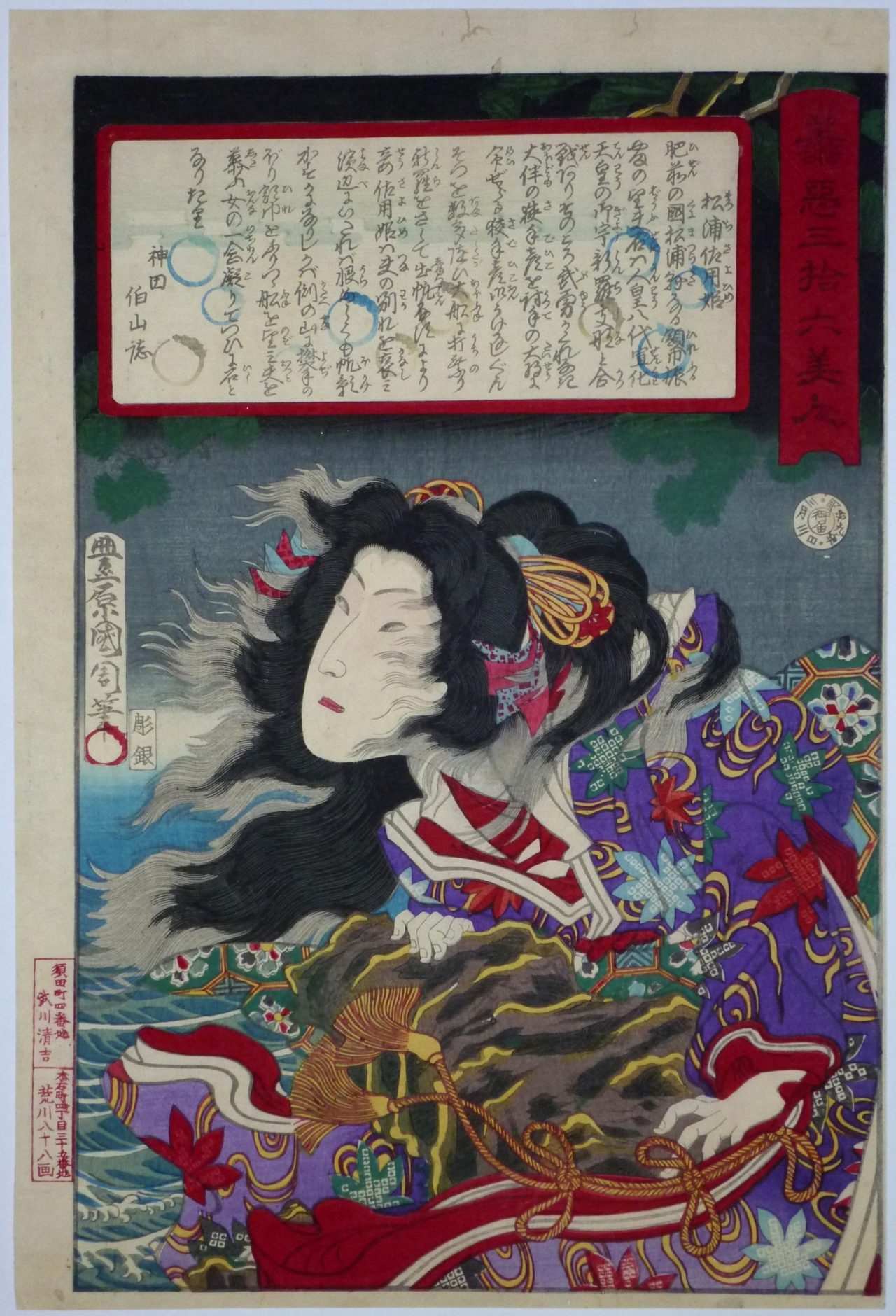 amyipaguana:
“ Toyohara KUNICHIKA (1835-1900) ”