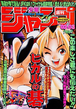 daiquest:  Weekly Shonen Jump Hits’ 1st chapter covers - Part 4 Yu-Gi-Oh! - 1996