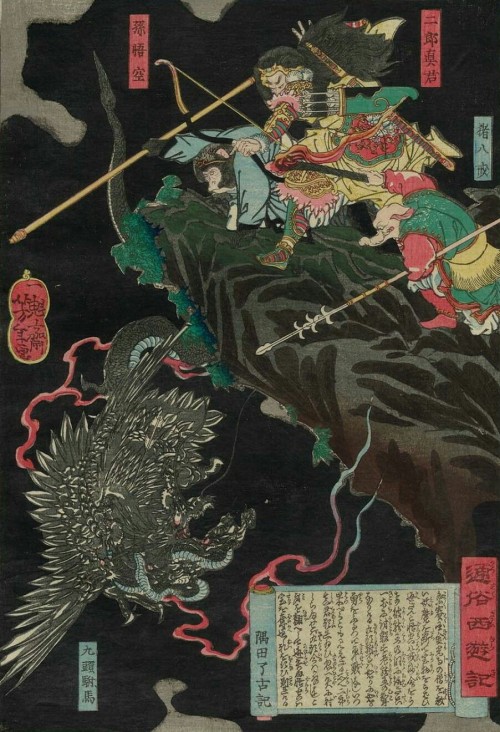 From the series The Journey to the West, A Popular Version by Tsukioka Yoshitoshi (Edo Period)