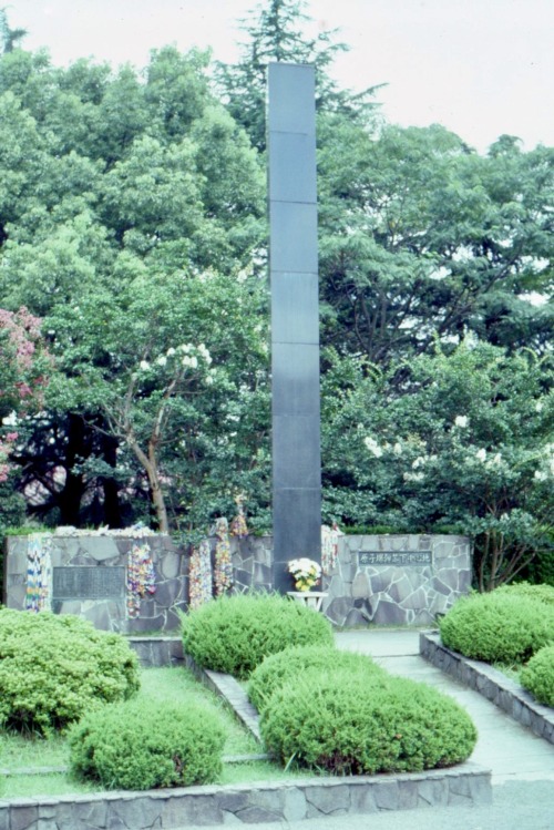 On this day 75 years ago. Memorial, Epicenter of Atomic Blast, Nagasaki, 1980 - (メモリアル、アトミックブラストの震源、