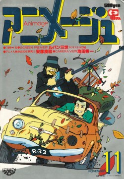 anamon-book:  アニメージュ Vol.17　1979年11月号