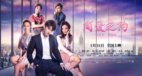 The Eyre Guide Review Chinese Film Jane Eyre 2019
