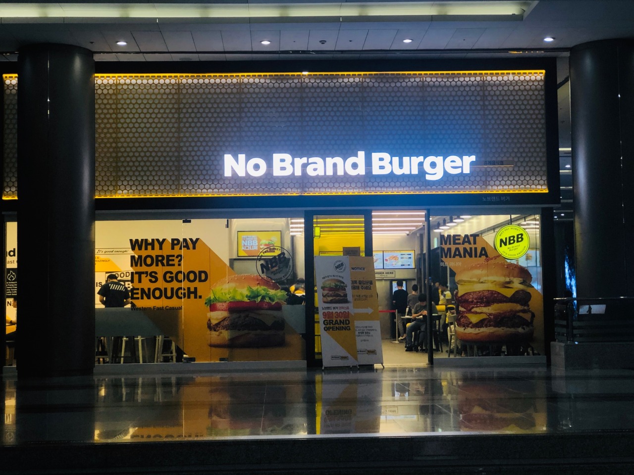 A Collection of My Amusement: No Brand Burger, COEX Mall, Seoul, South  Korea 🇰🇷