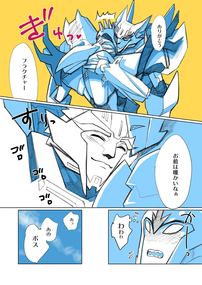 k-gufu:  Steeljaw who is numb by snow.Fracture which worried about him tries to warm