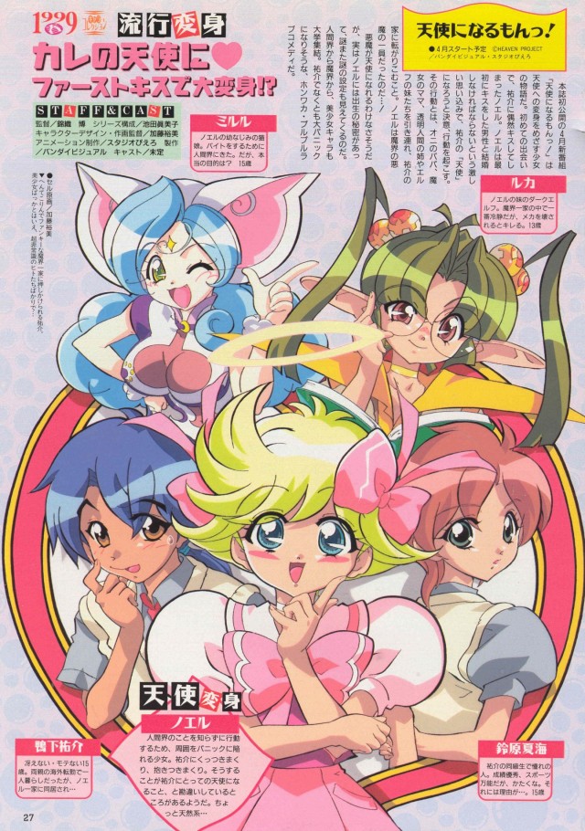 Tenshi Ni Narumon On Tumblr Tenshi Ni Narumon On Tumblr