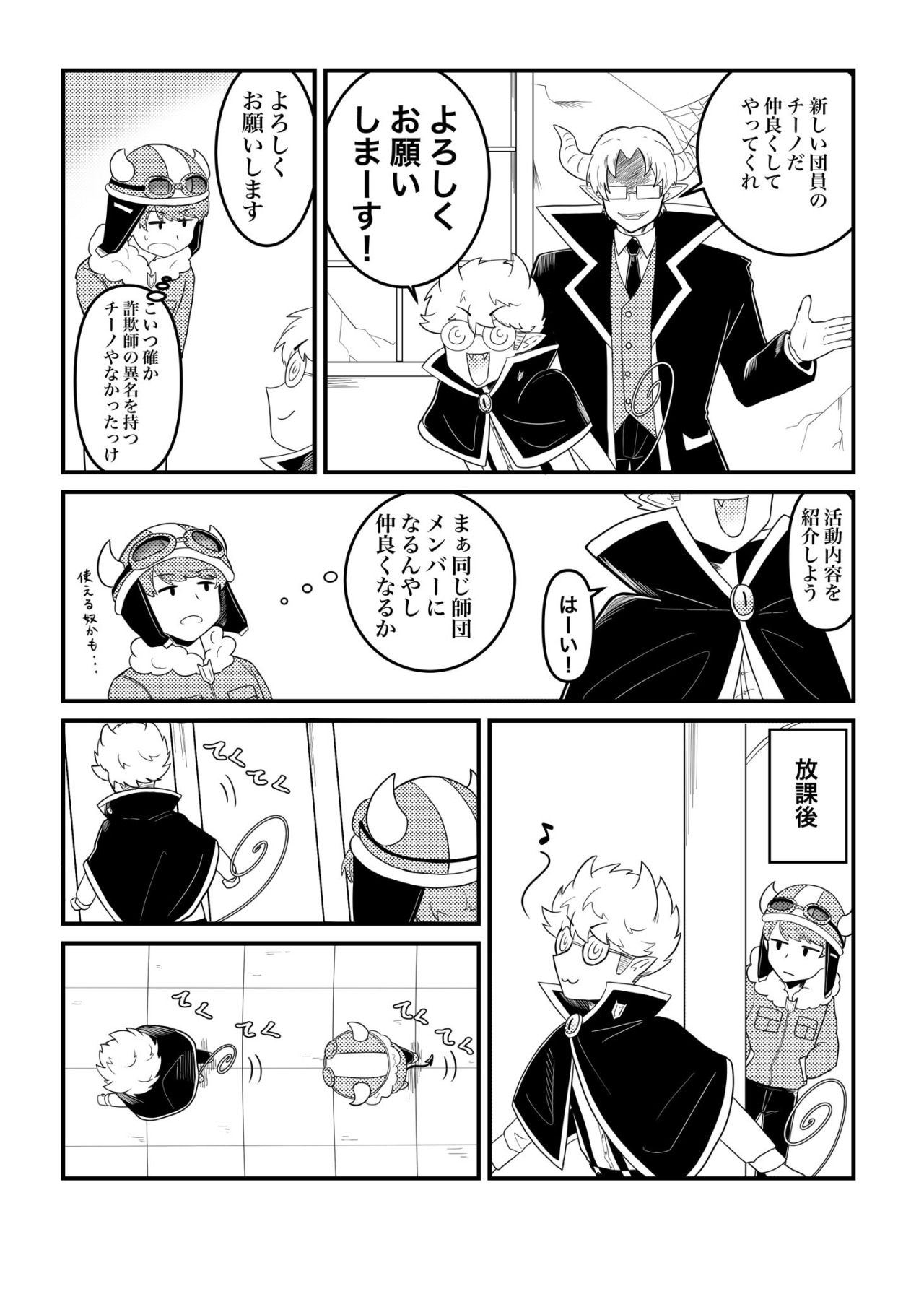 魔界の主役は我々だ Tumblr Posts Tumbral Com 魔界の主役は我々だ Tumblr Posts Tumbral Com