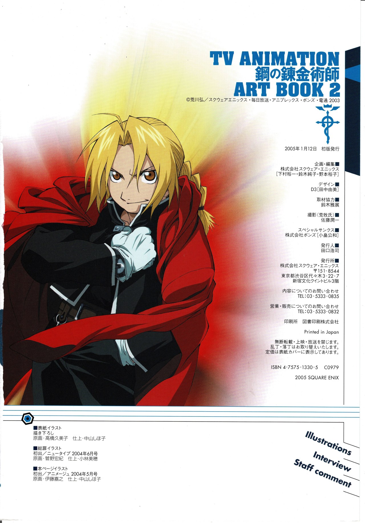 The Fullmetal Alchemist (2003) Anime is a Masterpiece of Adaptation, by  DoctorKev, AniTAY-Official