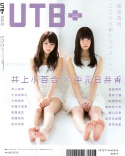 Fuko970224:    Utb+ (アップ トゥ ボーイ プラス) Vol.25  