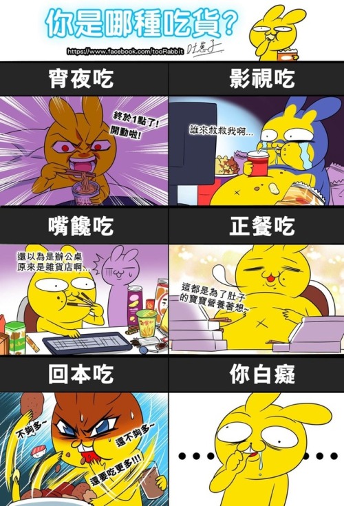 emaloveema: 你們是哪種？ 你們覺得我是哪種？（好好回答喔，我不會生氣的，真的） 姐，妳不是都有嗎？