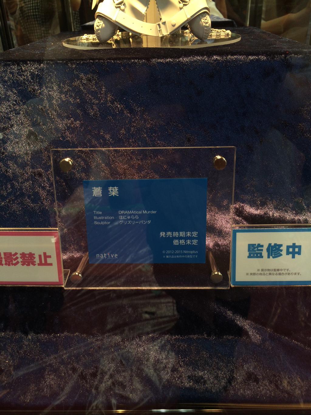 maxusfox23:  Aoba R18 Figure prototype teaser at Nitro+CHiRAL Fes’s “Secret Garden”