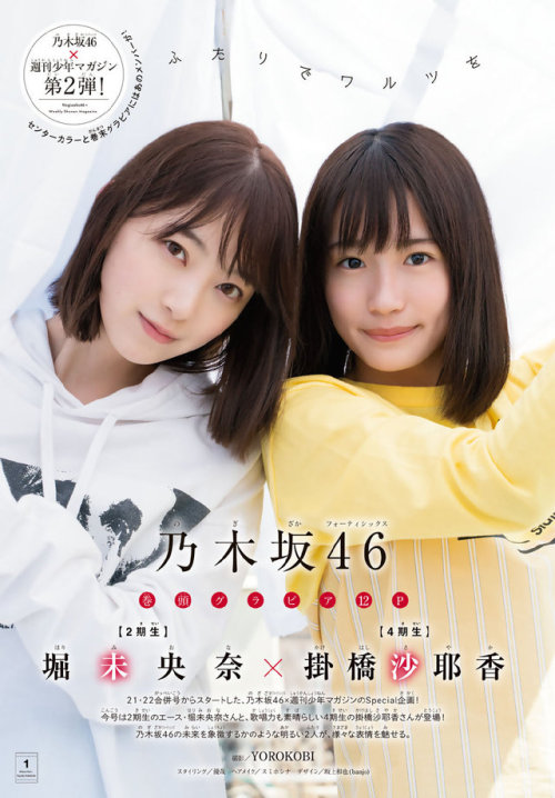 omiansary27:週刊少年マガジン 2019 No.23