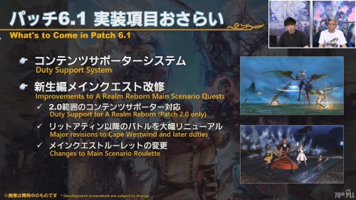 FINAL FANTASY XIV Patch 6.1 - Newfound Adventure