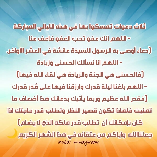الهي انت تعلم كيف حالي فهل ياسيدي فرجا قريب