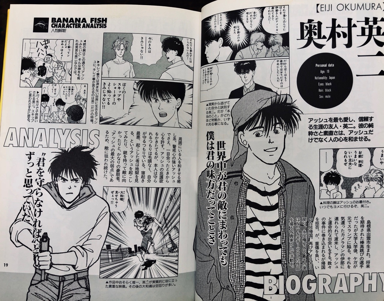 Just For Now Eiji Drooliasnott Banana Fish Guidebook Rebirth Just For Now Eiji Drooliasnott Banana Fish Guidebook Rebirth