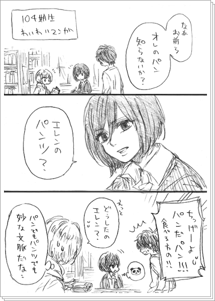 「104期生わいわい漫画」/「山田」の漫画 [pixiv]