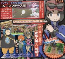 kyurem:  Starting town is called Asame Town and has three characters including Sana, Tieruno and Toroba. Serena/Callum is the opposite gender of the player character and lives next door to you. The Lion Cub Pokémon is called Shishiko (シシコ) and