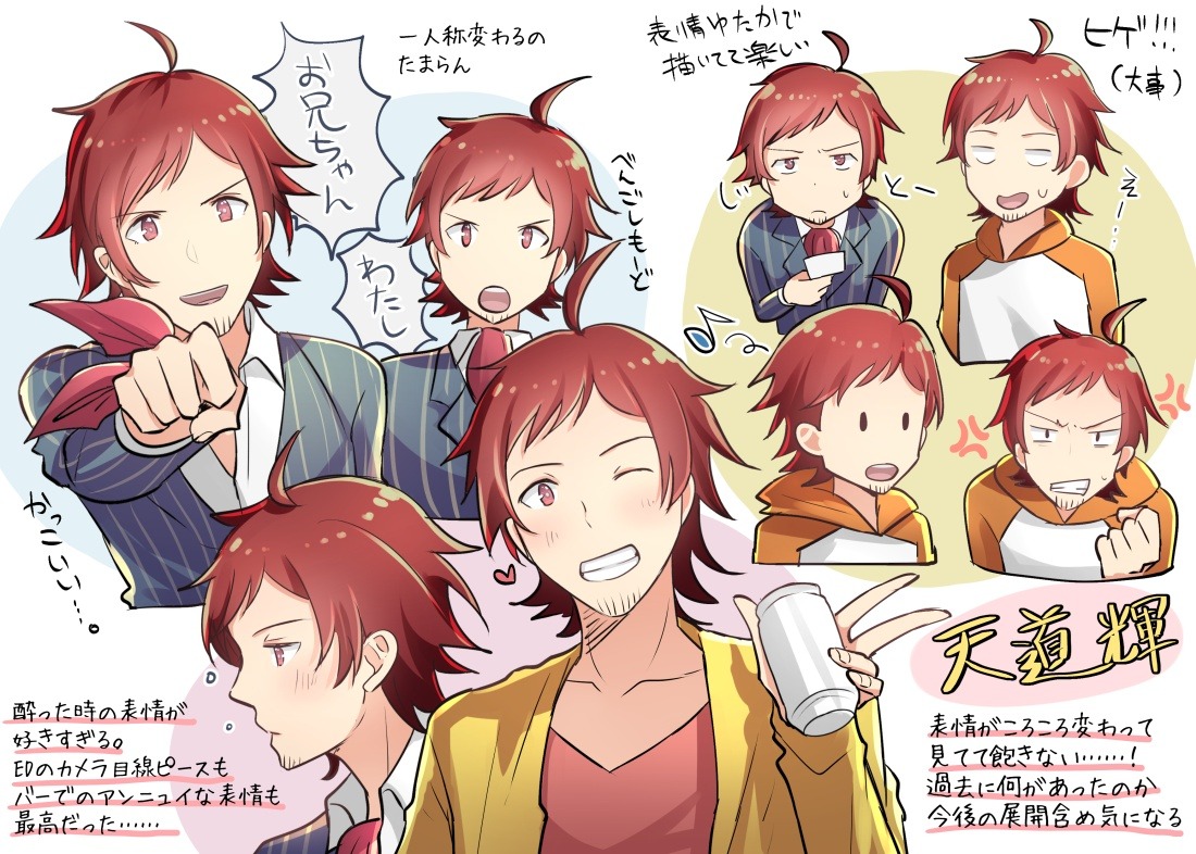 天道輝 Explore Tumblr Posts And Blogs Tumgir 天道輝 Explore Tumblr Posts And Blogs Tumgir