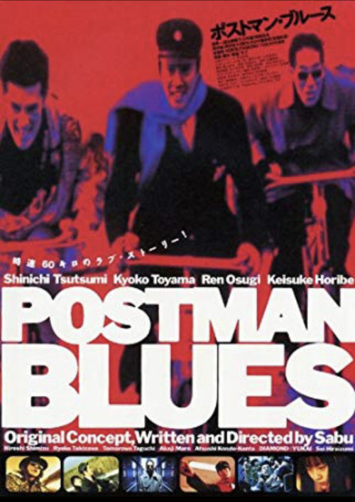 Postman Blues (1997)Dir. Sabu