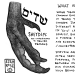 fanzines:Some mini zines on Jewish folklore (includes zines on golems, dybbuk, malachim