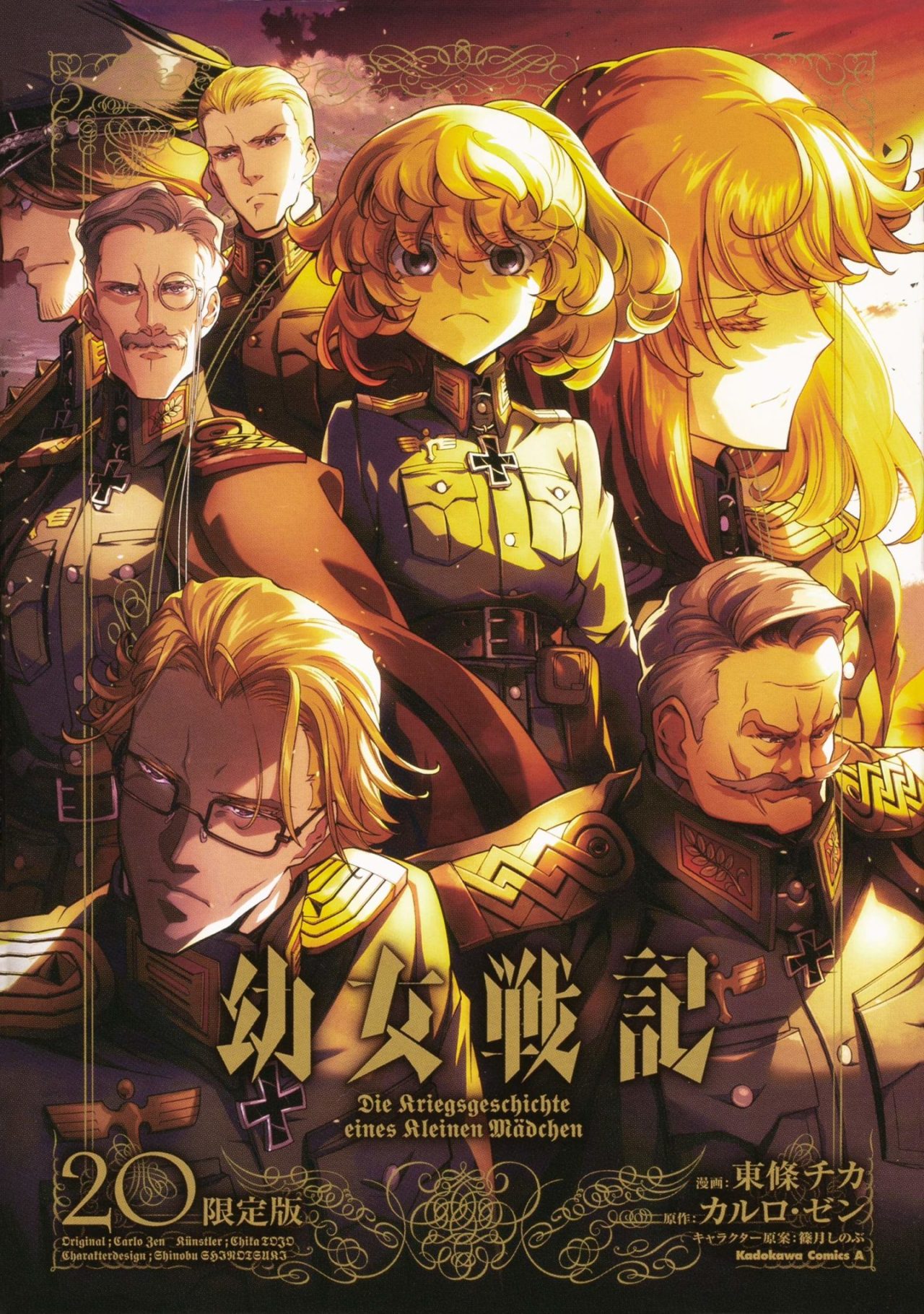 A little of Everything — Youjo Senki manga reveals the cover of its  volume...