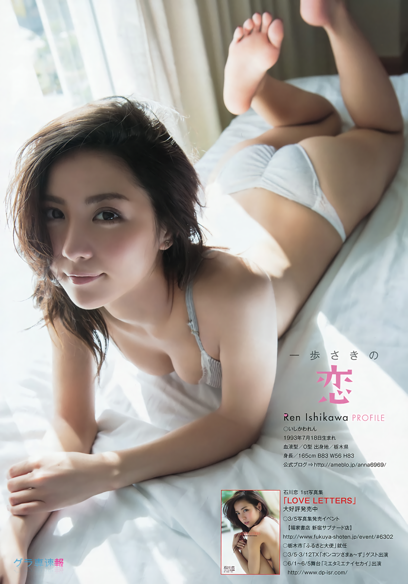 kojimblr:  Ren Ishikawa,石川恋