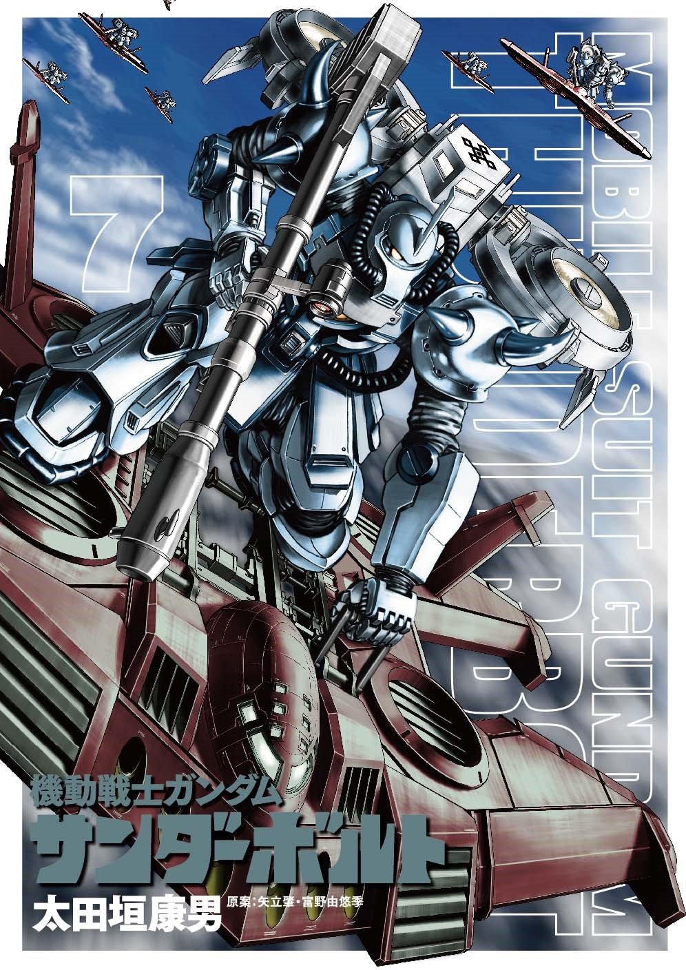 jupitris:  Mobile Suit Gundam Thunderbolt