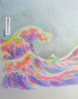 vururu:神奈川沖浪裏 Hokusai&rsquo;s wave holographicAlcohol markers